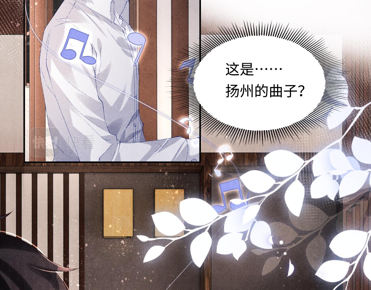 第87话 师哥我雕的好吗35