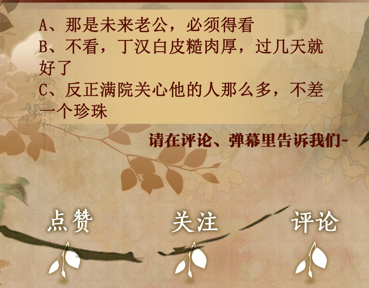 第114话 丁汉白的苦肉计92