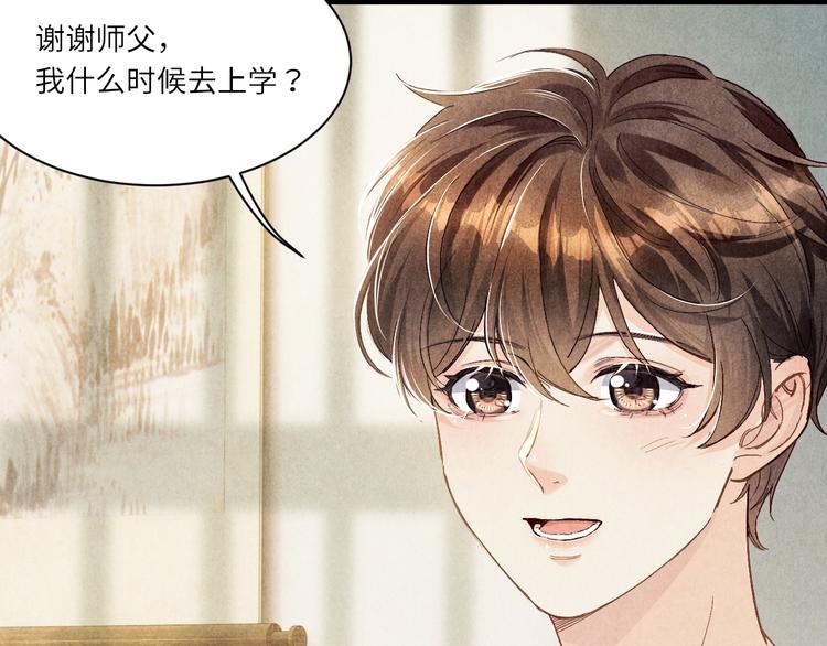 第8话 给我系扣20