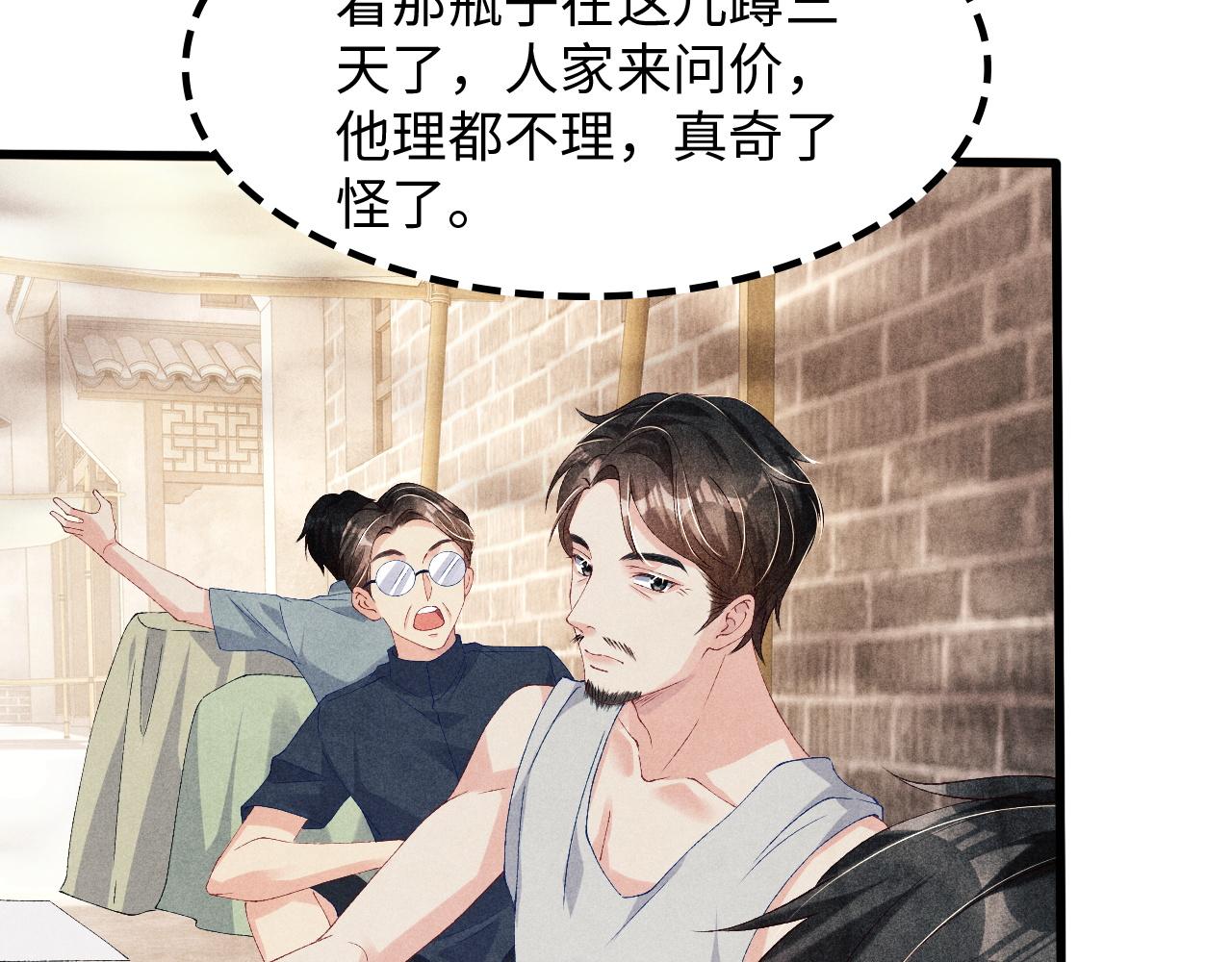 第40话 确定不后悔？71