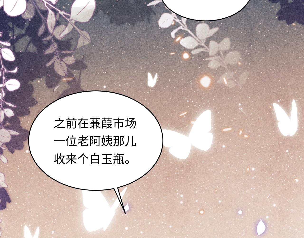 第135话 朝夕与共到白头25