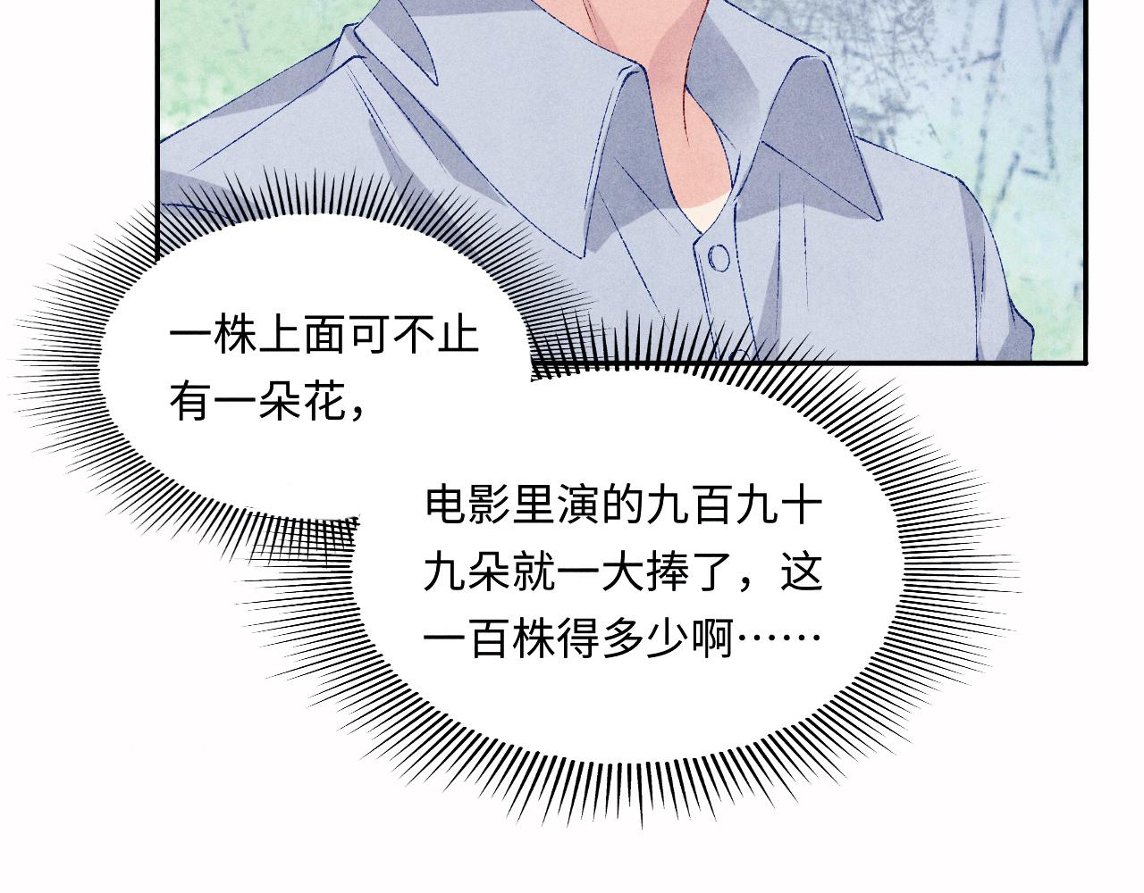 第65话 印章可以还我吗？39
