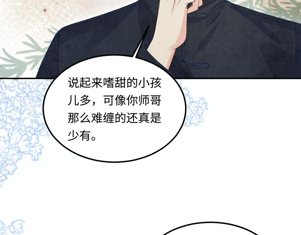 第150话 大郎你回来了！28