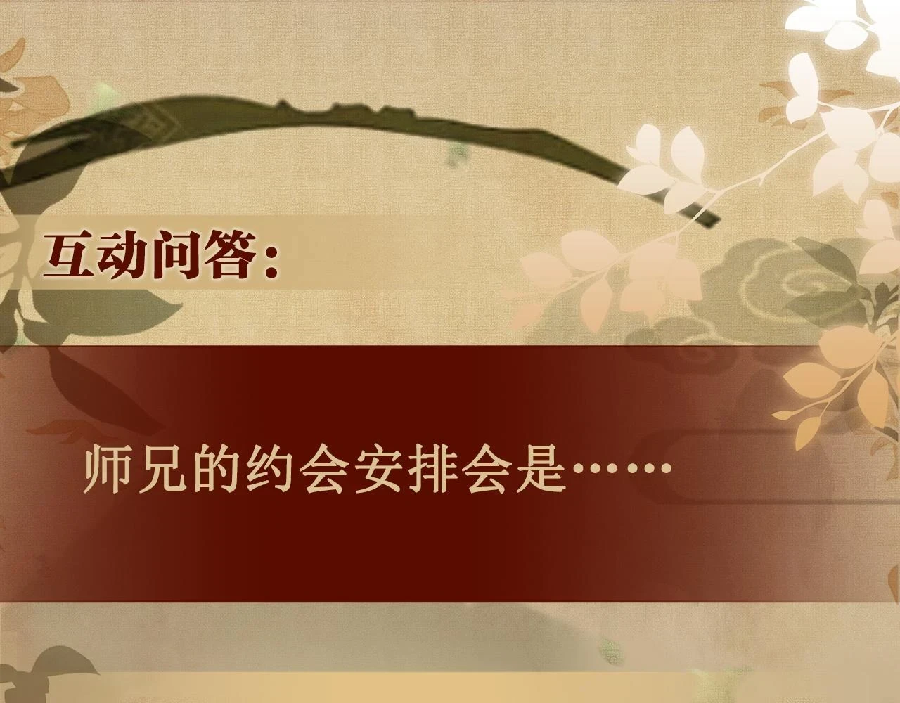 第138话 万众何芸芸88