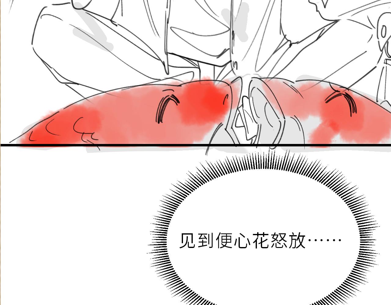 第97话 谁喜欢你了！103