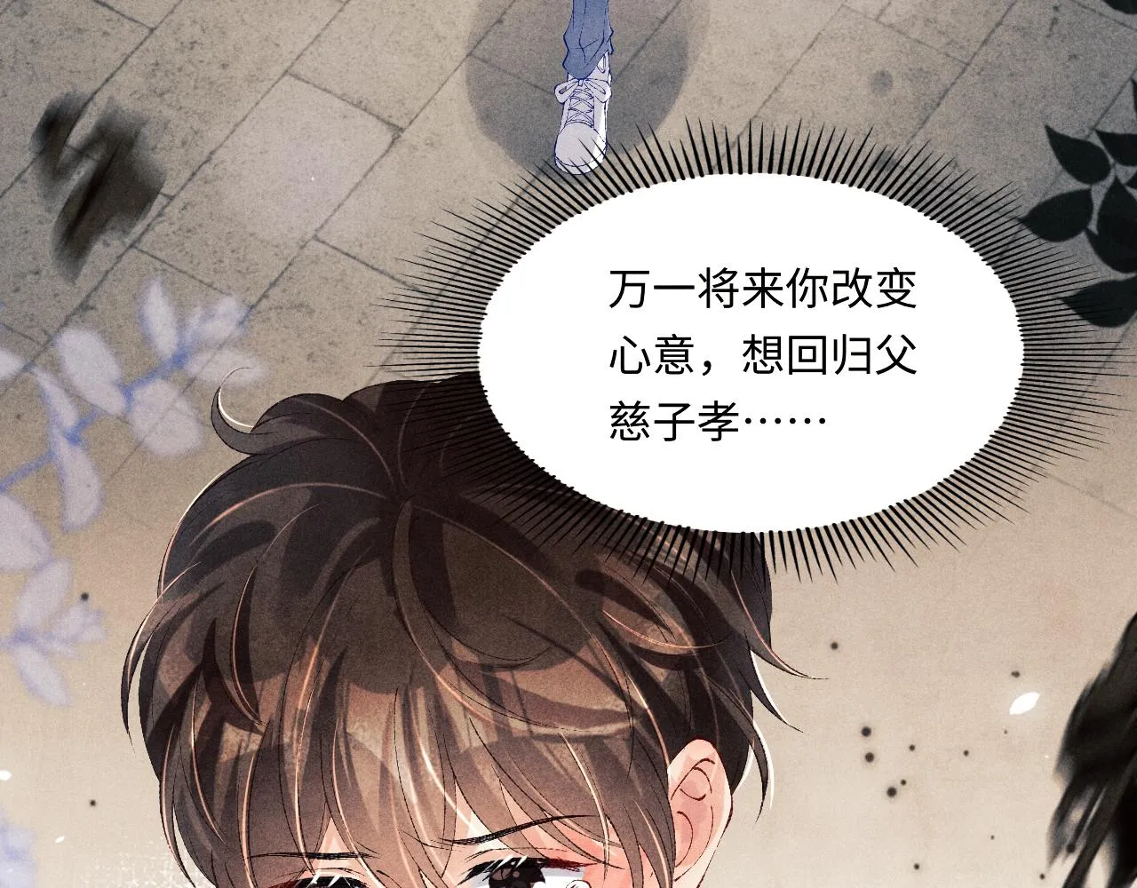 第165话 师父别打了，我走我走…8