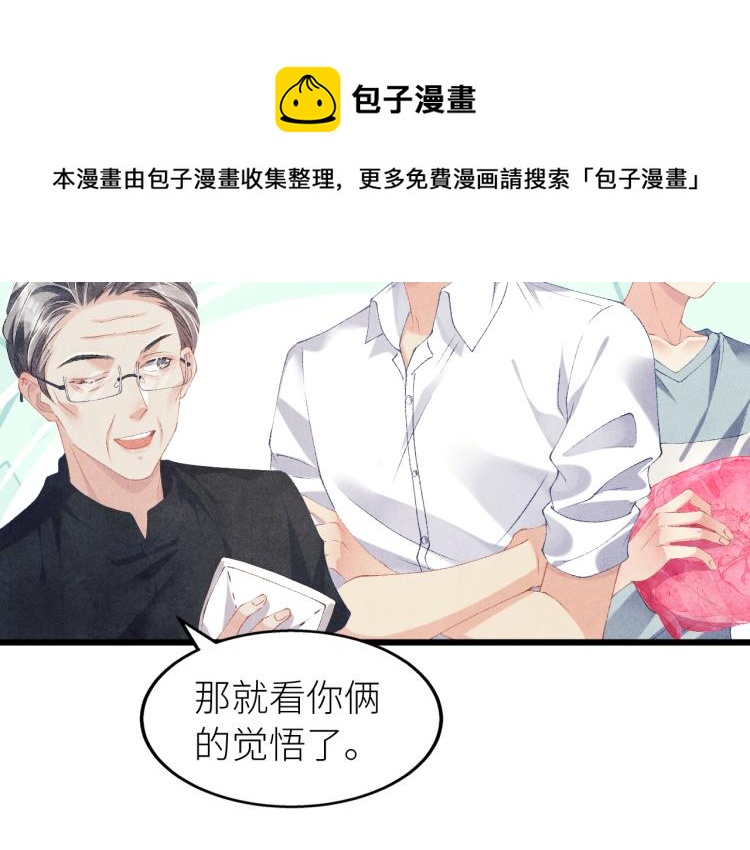 第28话 你做我的‘另一半’34