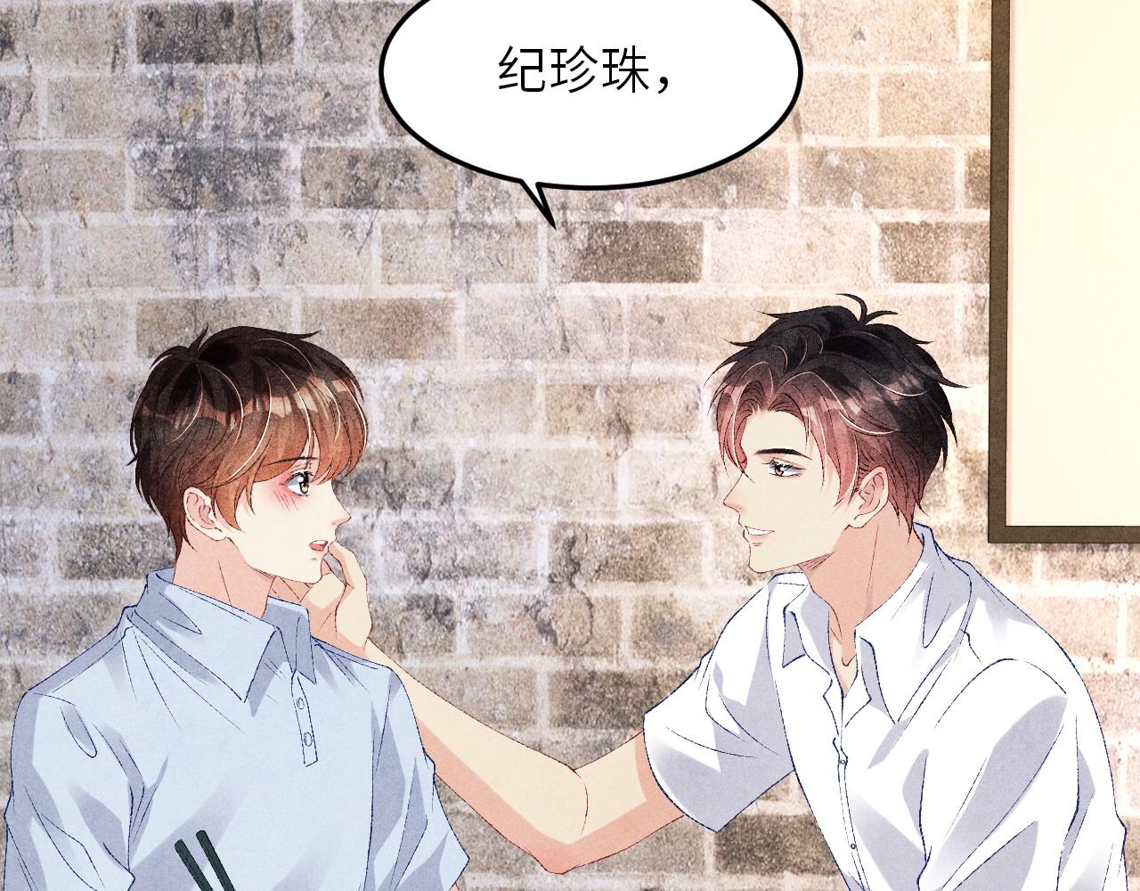 第48话 跟我和好67