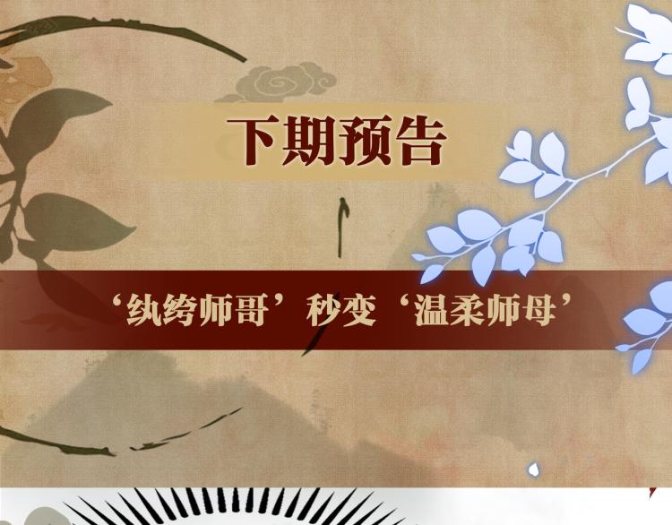 第31话 走开！丁粘人精！79