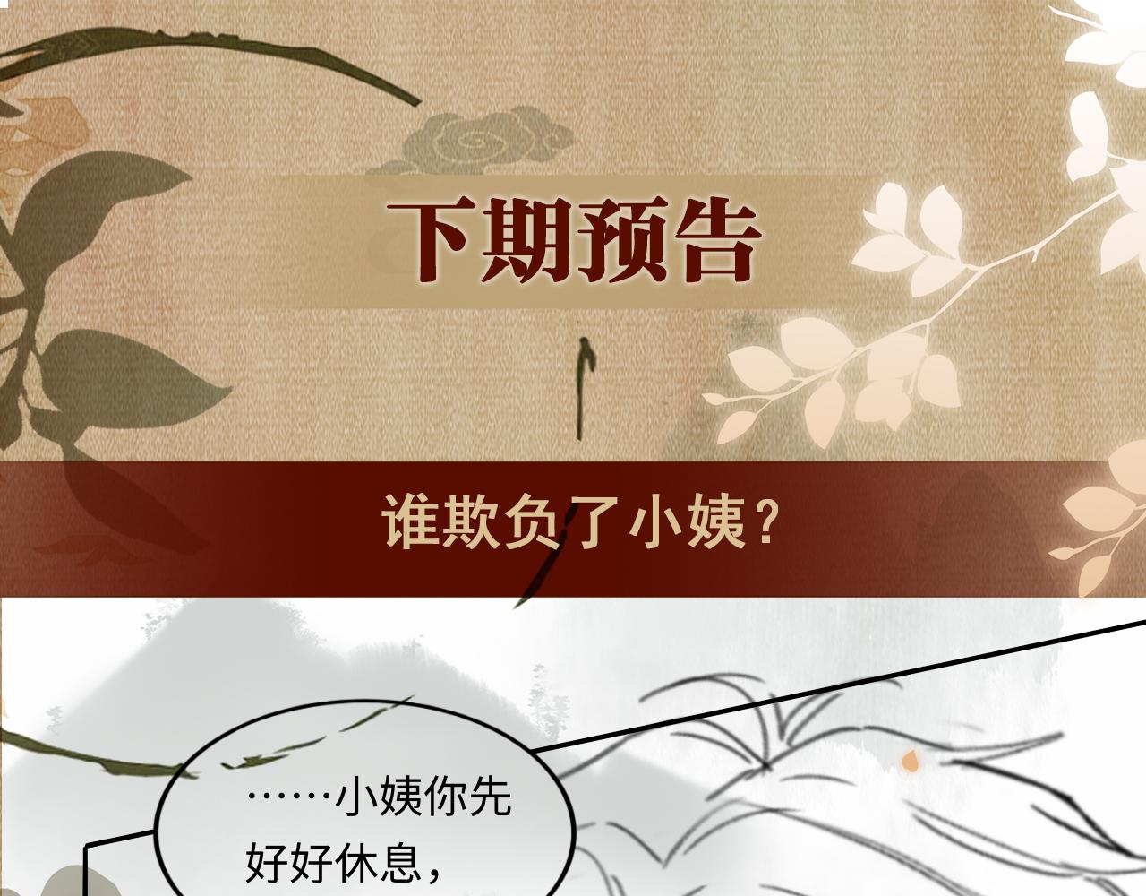 第51话 要不…我抱抱你？75