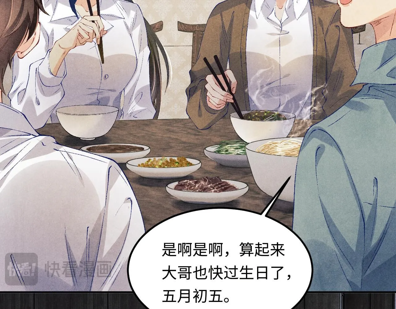 第171话 我会带你走67
