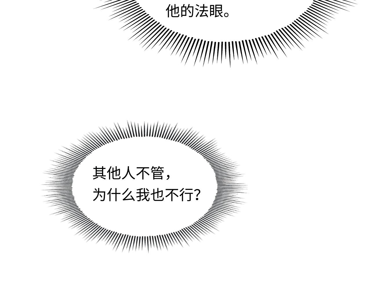 第89话 师哥一片好心竟惹得珍珠发脾气81