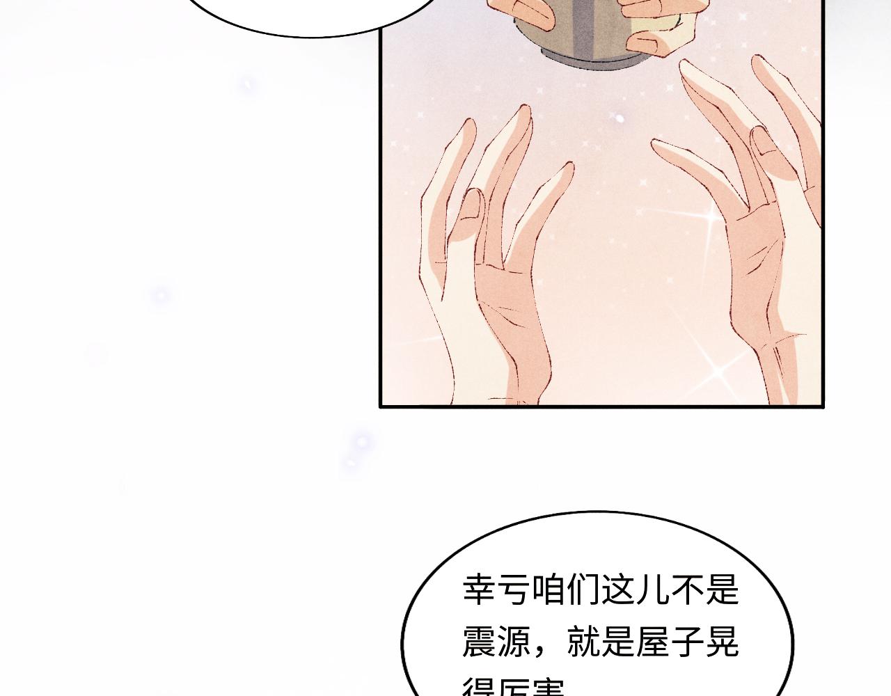 第118话 一起取暖26