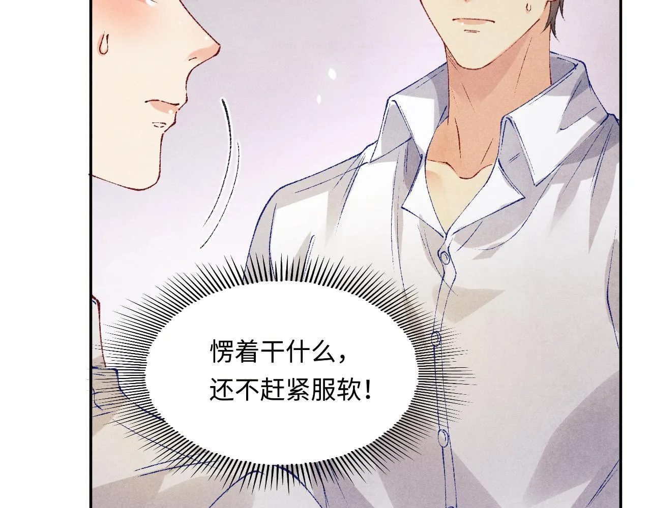 第161话 自比娇妻也不亏21