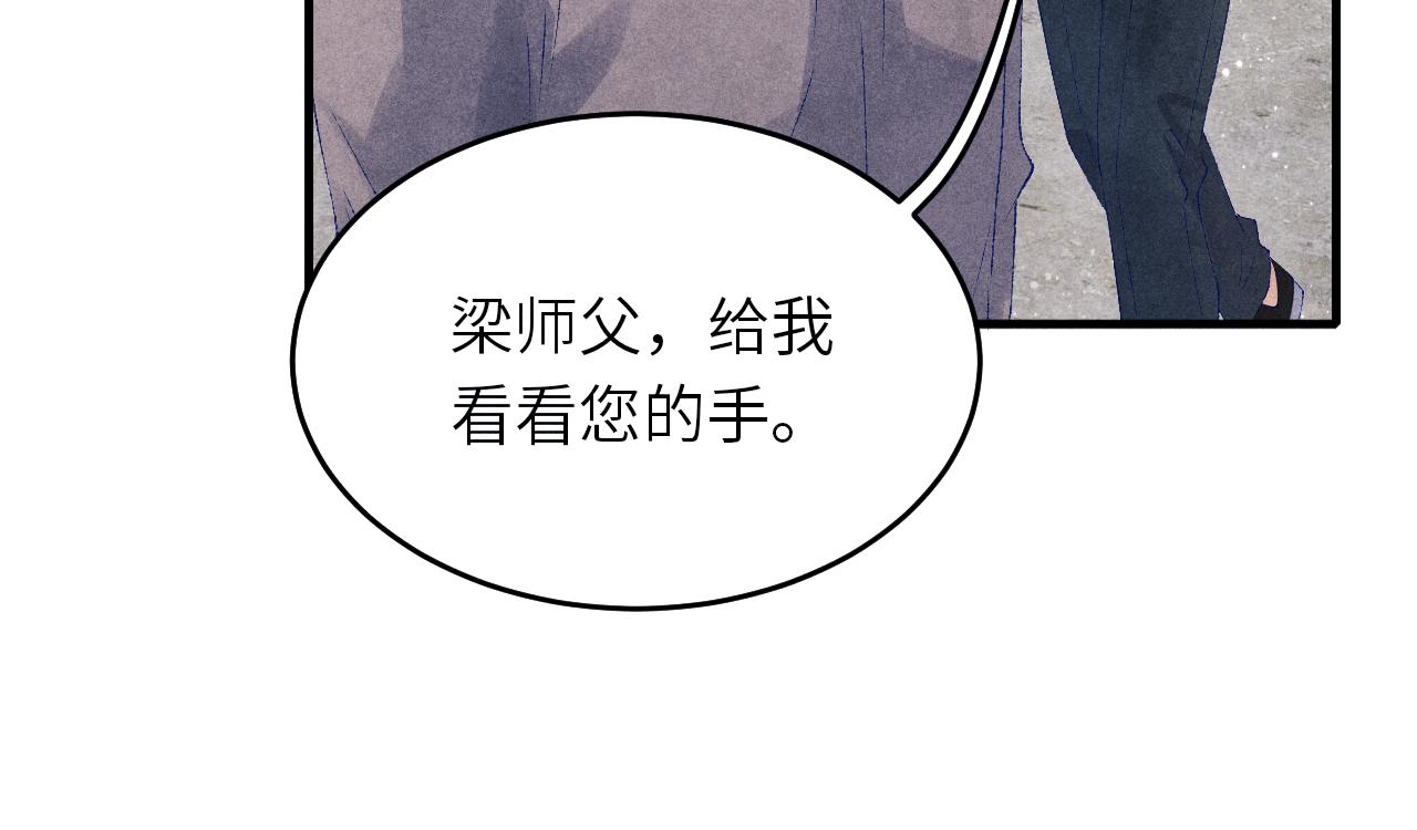 第94话 珍珠掉马！66