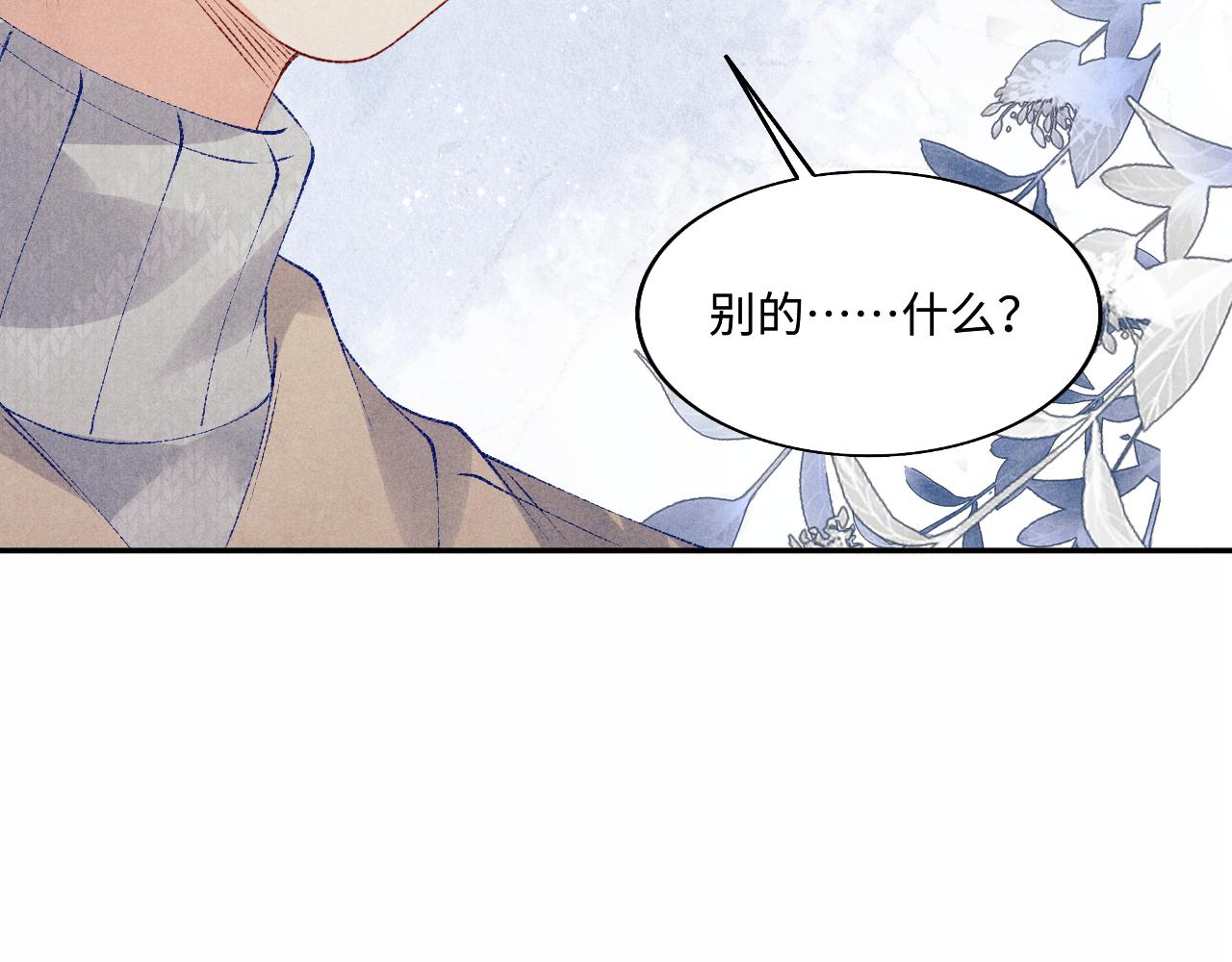 第108话 丁汉白发疯？111