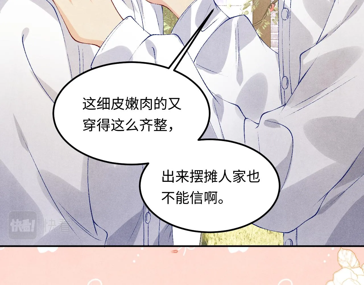 第158话 珍珠被嫌弃23