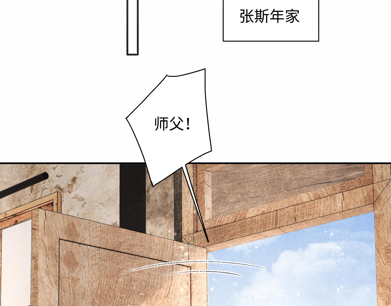 第81话 师哥我会乖乖的60