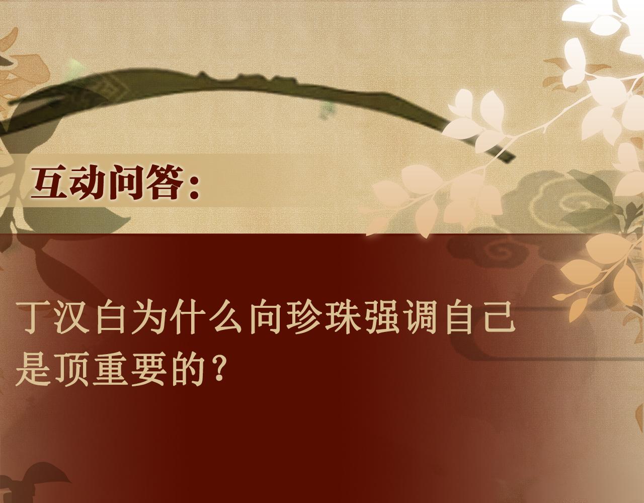 第128话 顶重要的人95