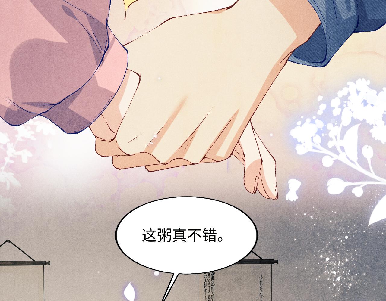第130话 给你买西装17