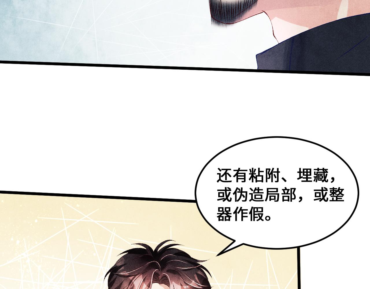 第43话 师哥的宠溺36
