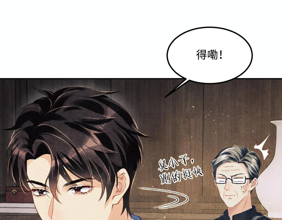 第148话 师哥，你怎么样！101