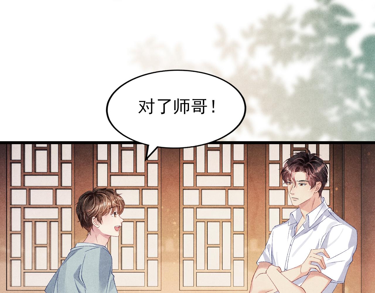 第39话 珍珠撒娇11