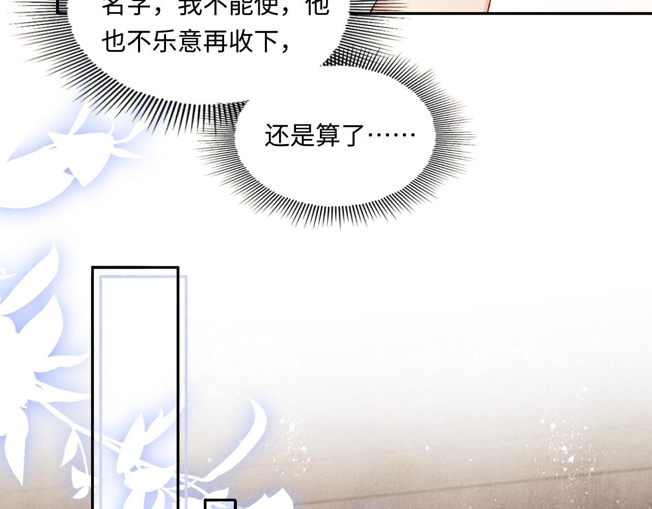 第63话 师哥哄珍珠16