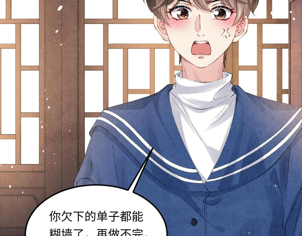 第149话 你就是没良心的潘金莲！66