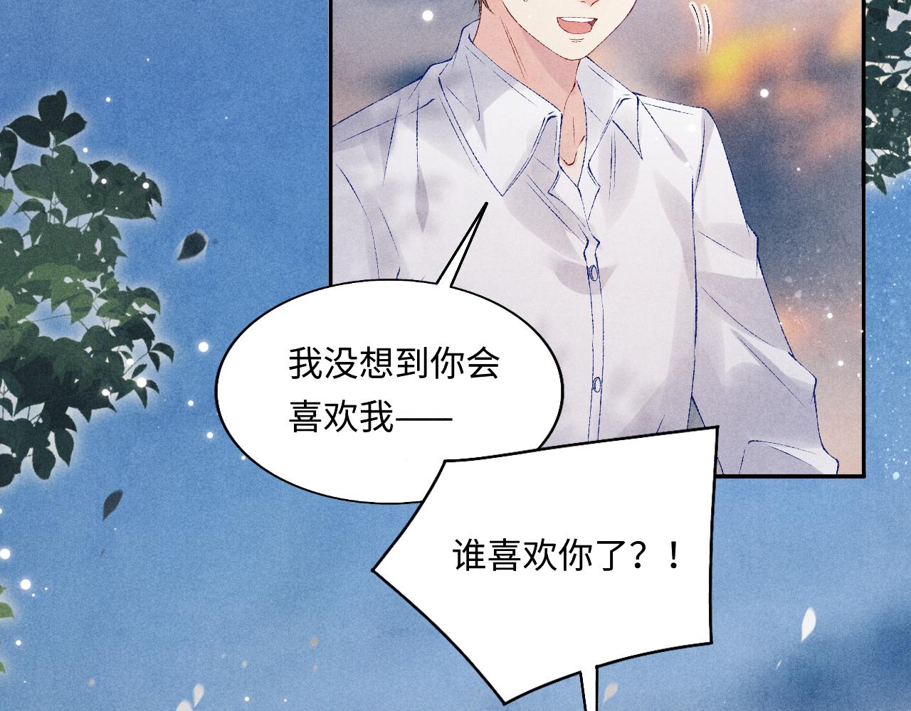 第97话 谁喜欢你了！92