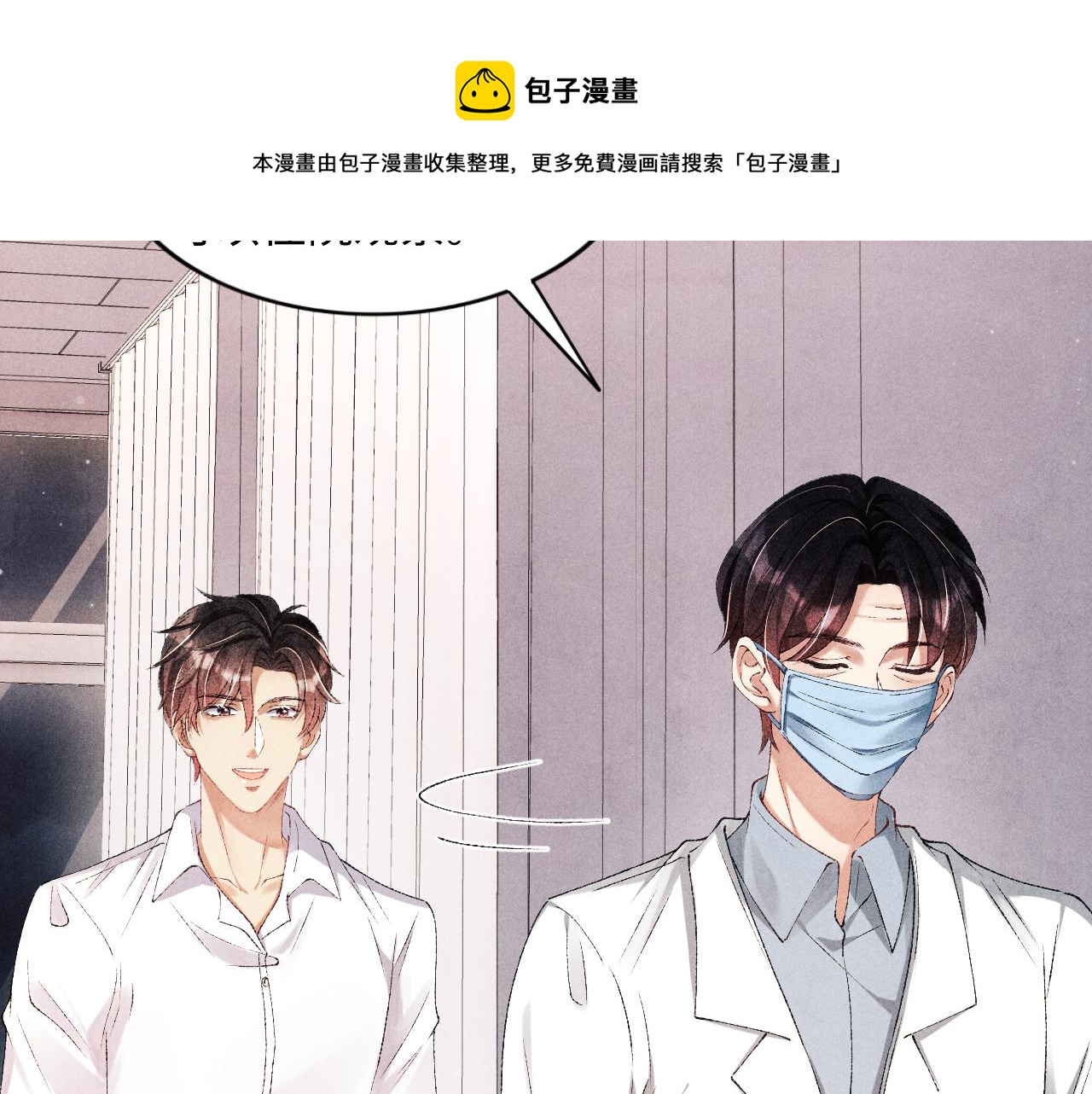 第56话 师哥抱回软糯珍珠8