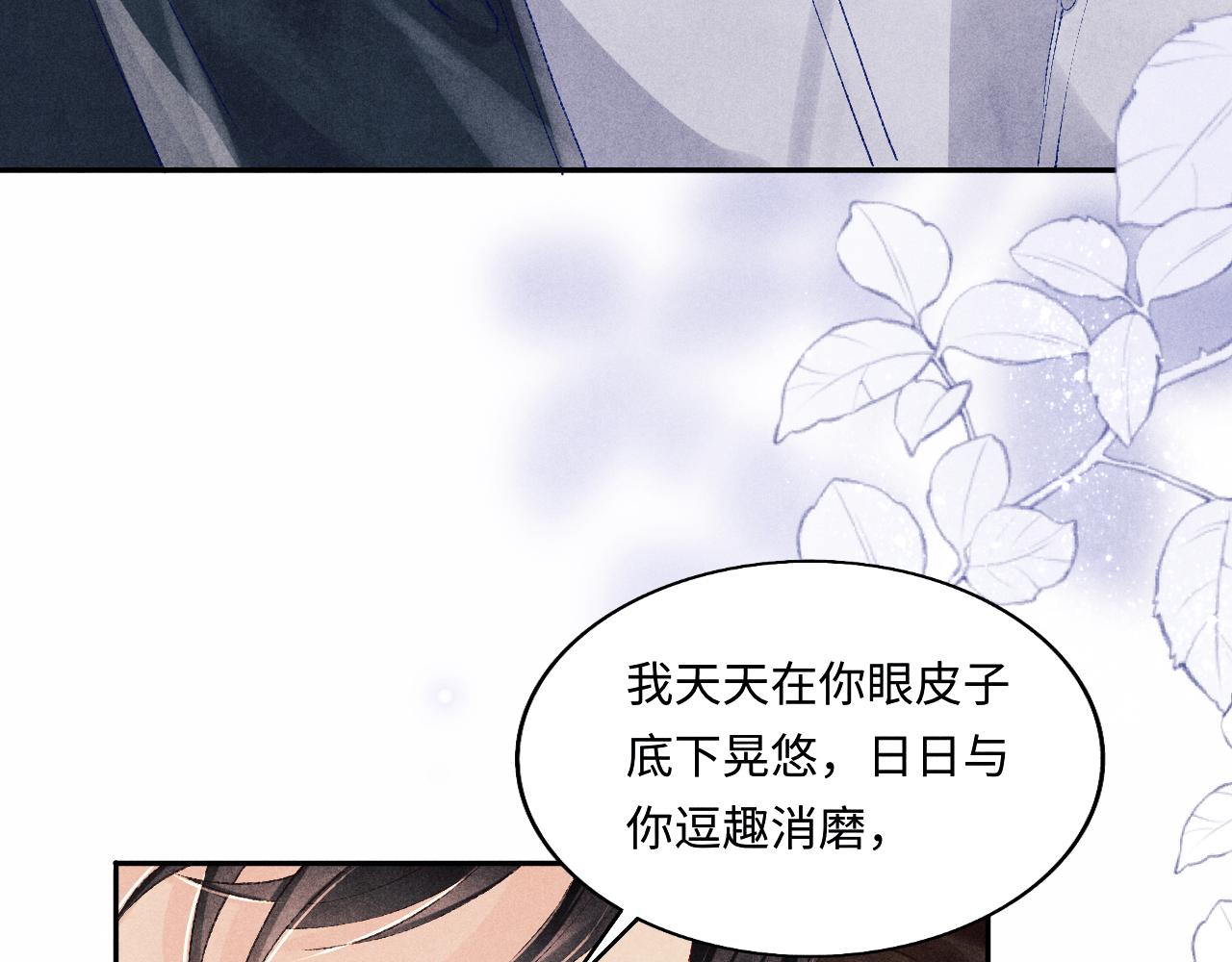 第113话 强势告白16