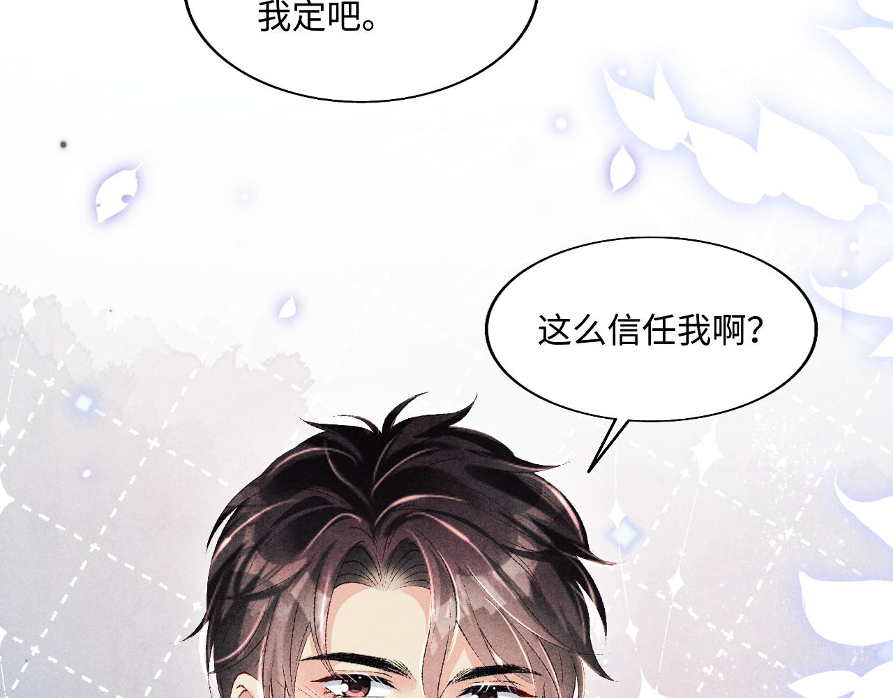 第121话 跟姜延恩打情骂俏？22