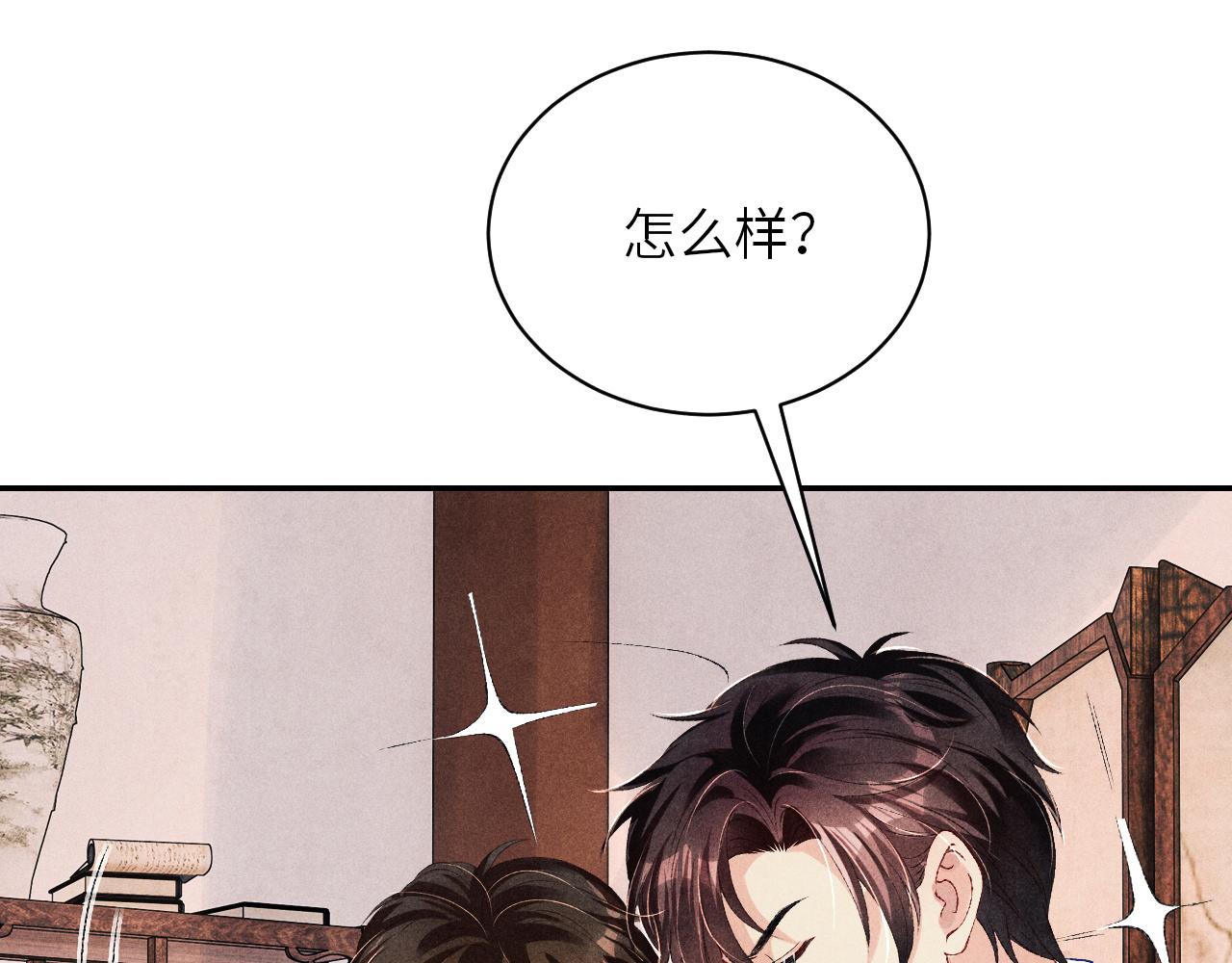 第77话 小白眼狼76