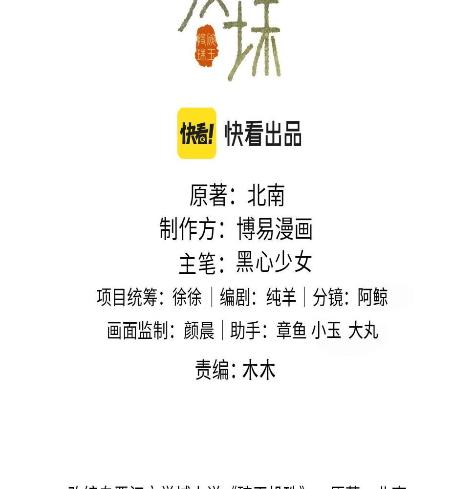 第146话 为梁师傅送行2