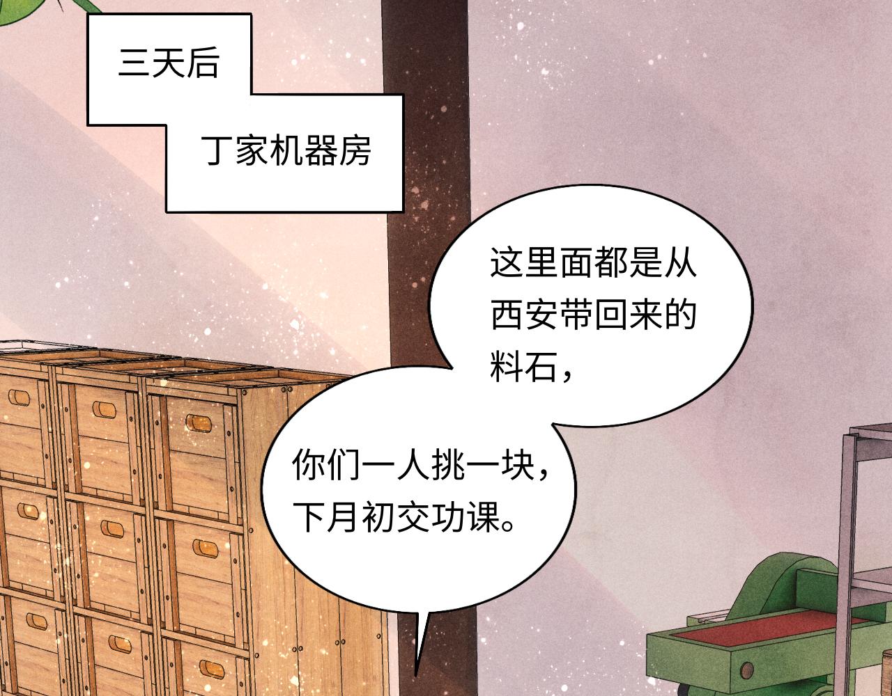 第75话 你靠过来点儿43