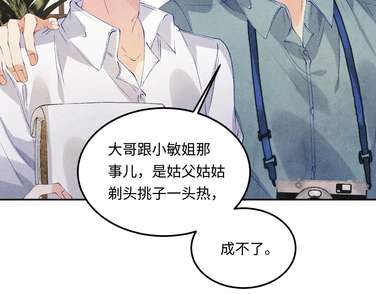 第161话 自比娇妻也不亏77