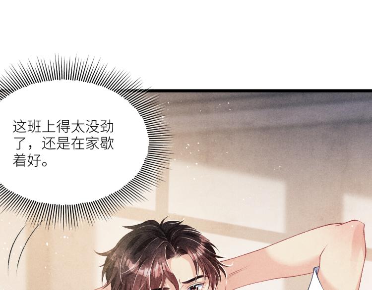 第31话 走开！丁粘人精！35