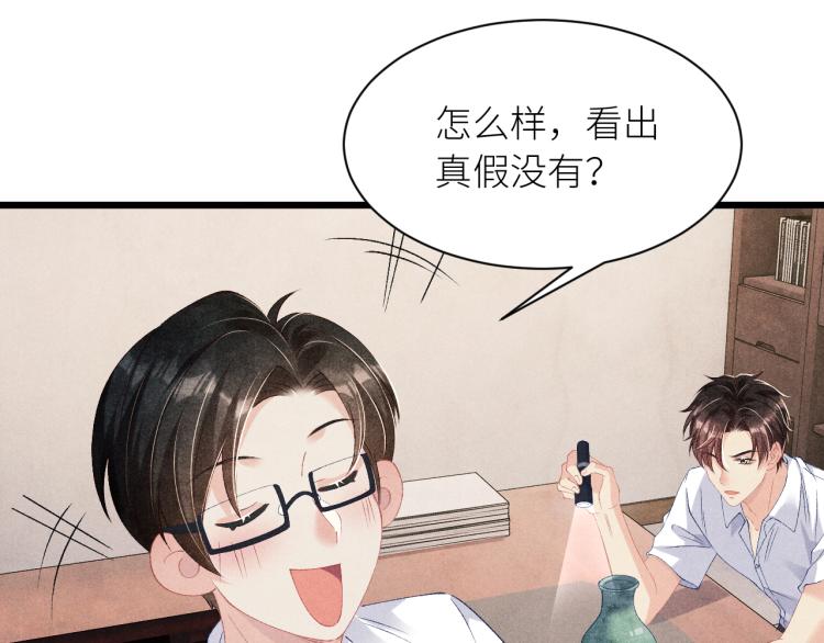 第36话 师哥想要的是……52