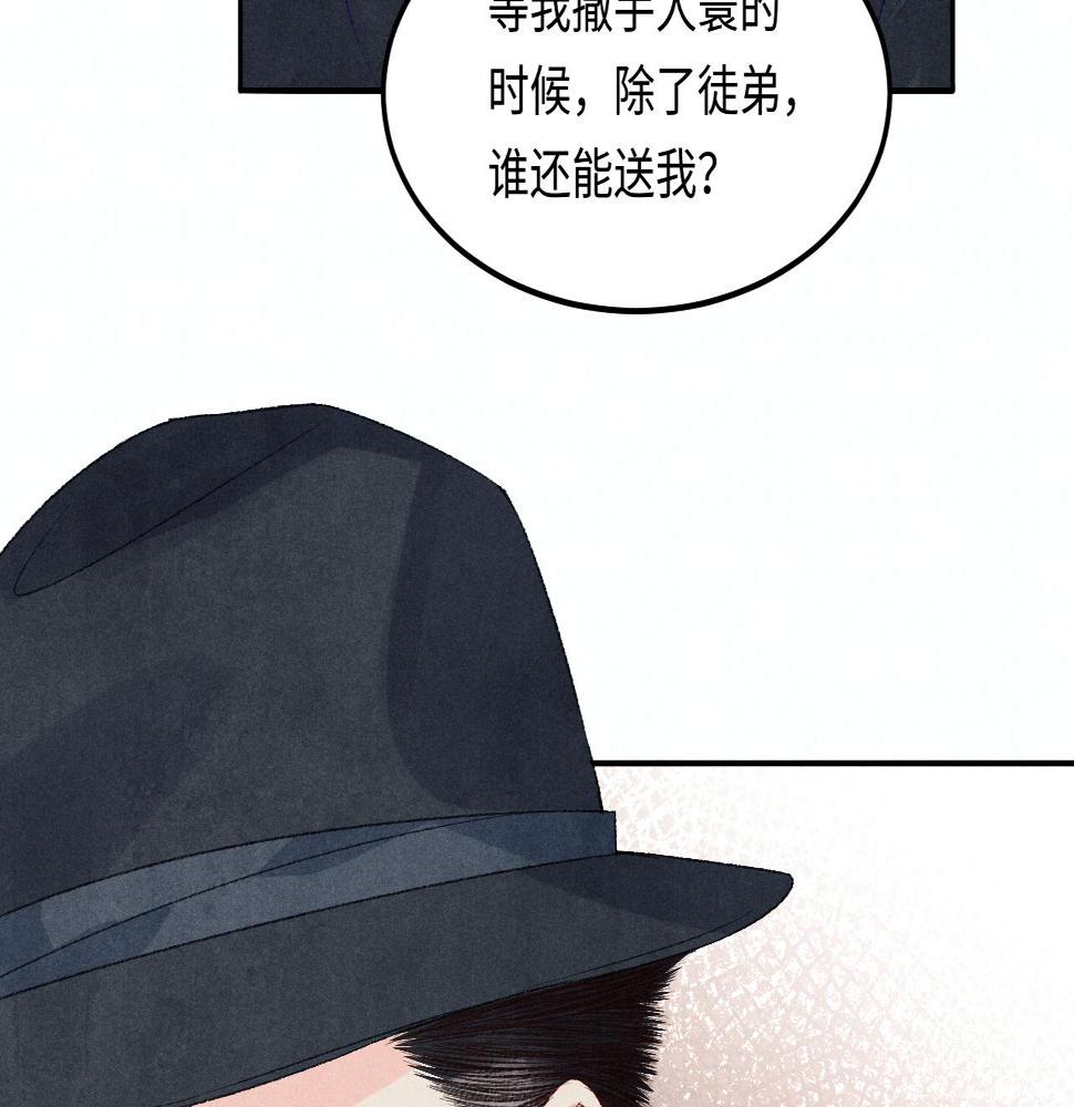 第147话 善待我徒，不胜感激43