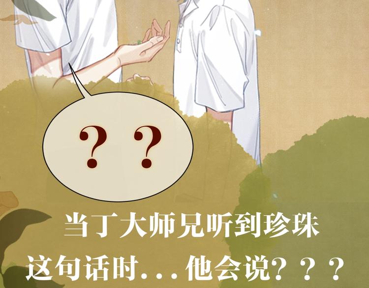 第2话 娶老婆用的信物132