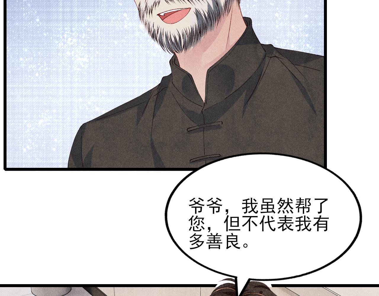 第39话 珍珠撒娇59