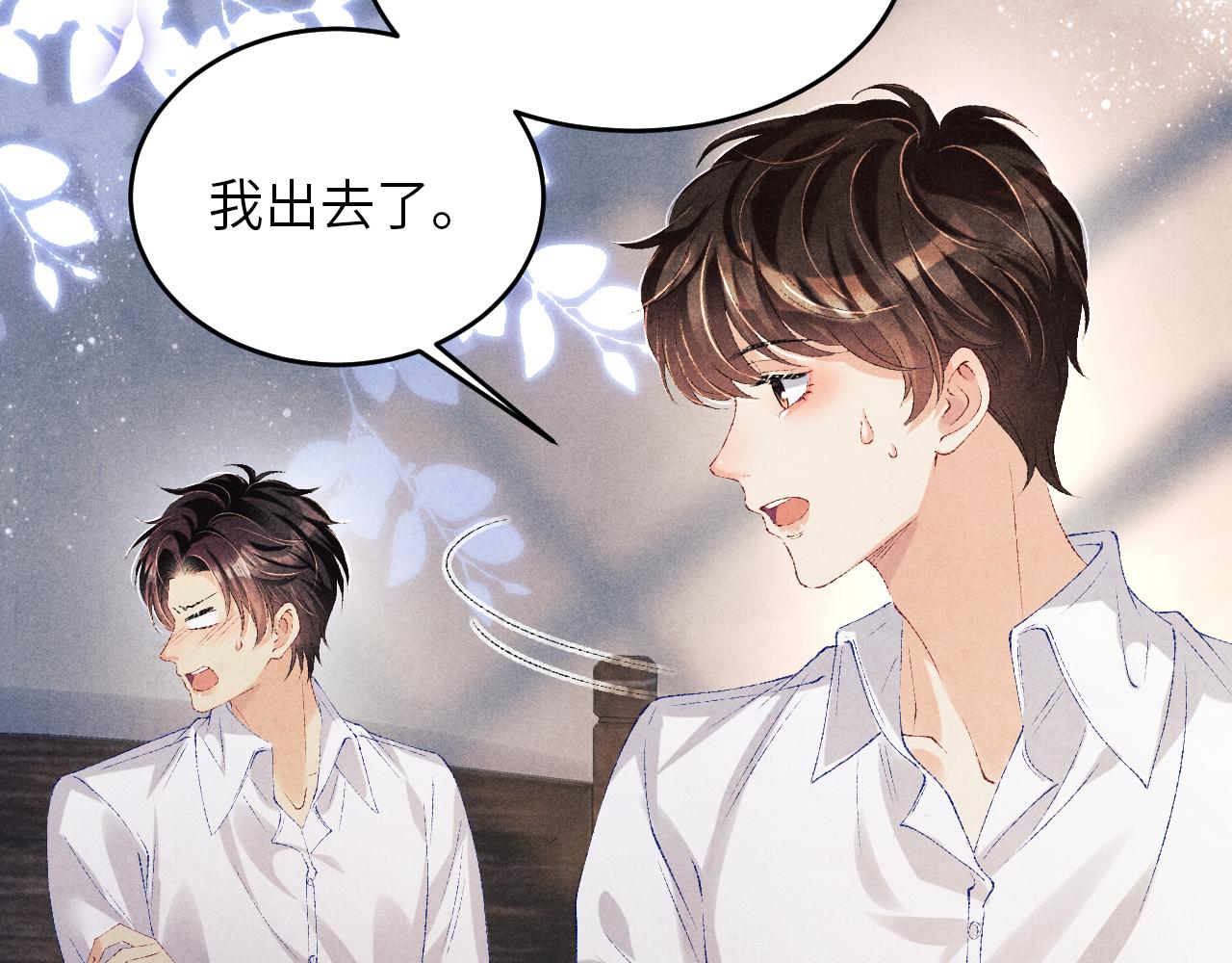 第91话 闹出大乌龙事件！10