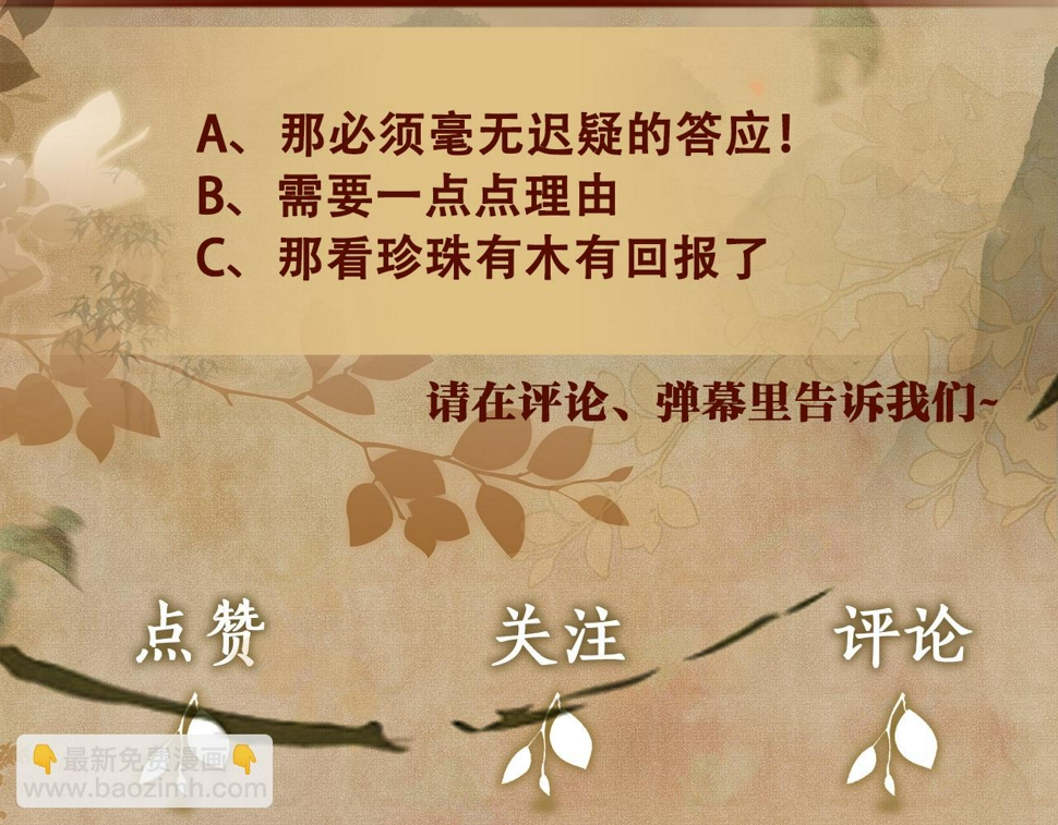 第153话 做戒指？送我？96