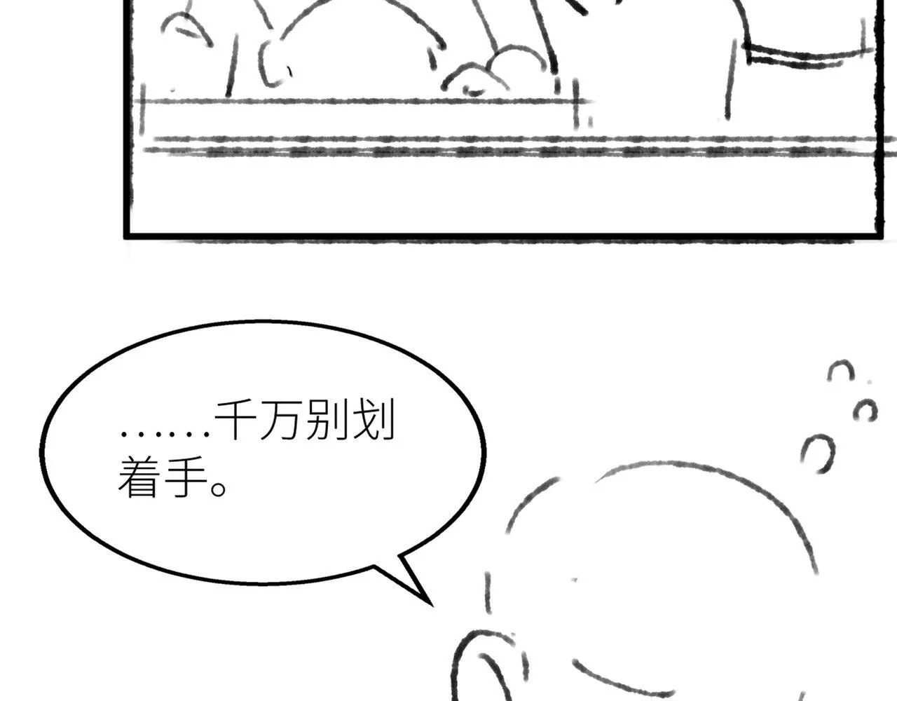第27话 定情…信物？76
