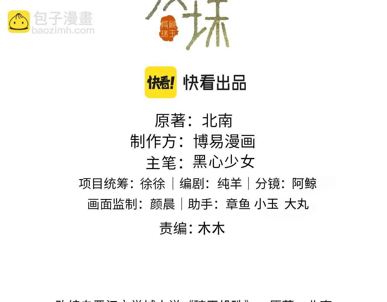 第167话 绝不会低头2