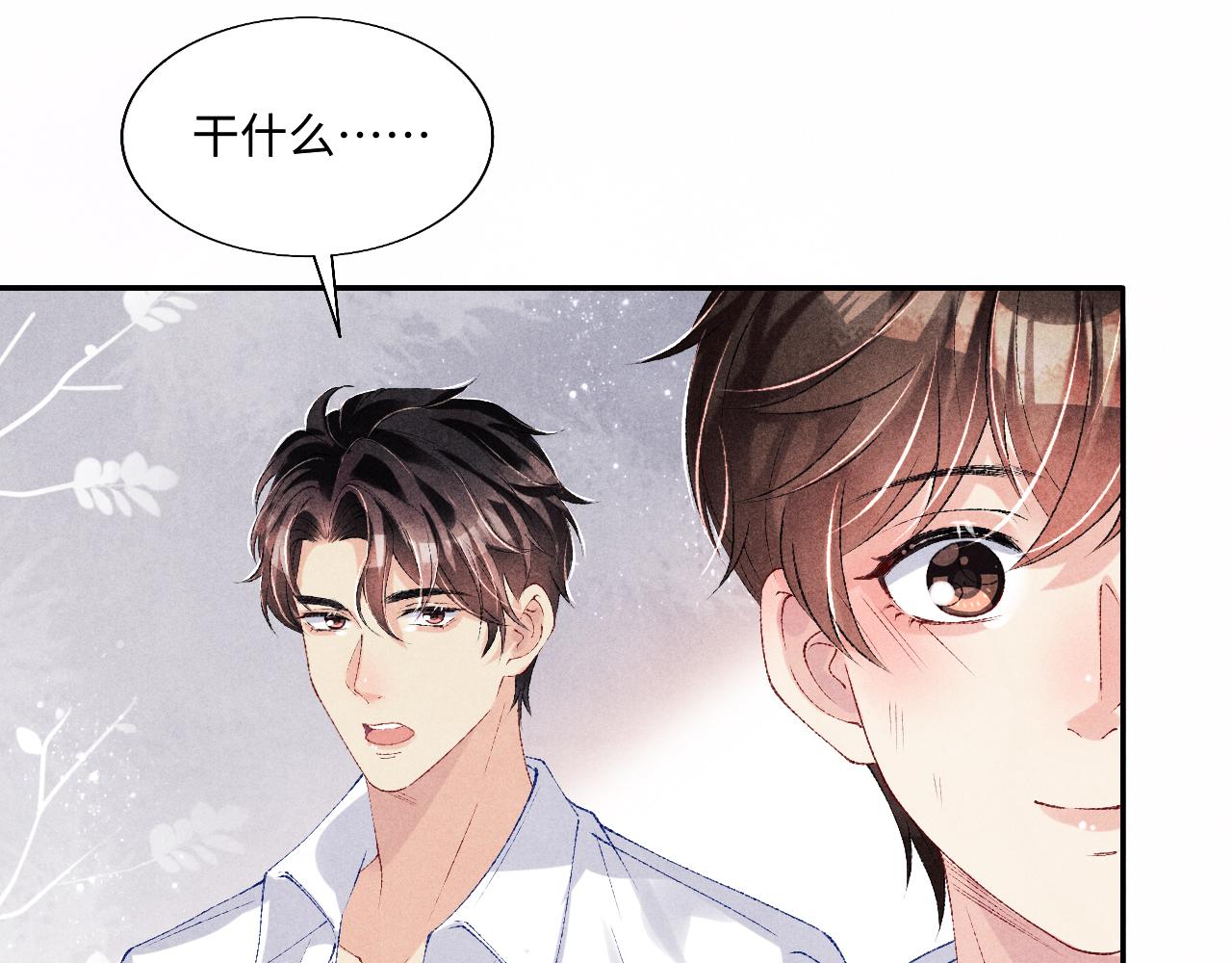 第87话 师哥我雕的好吗56