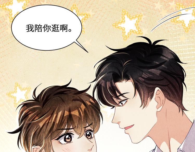 第19话 你为什么会跟她在一起70