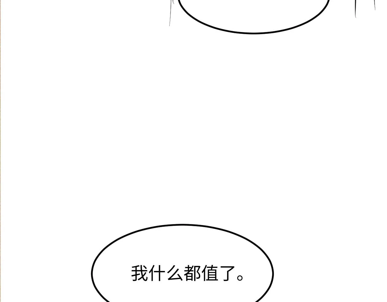 第155话 认真搞事业的珍珠110