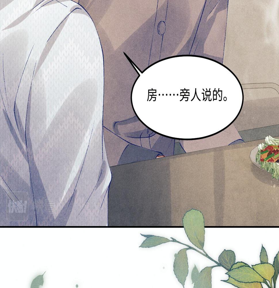 第140话 一起过年啦43
